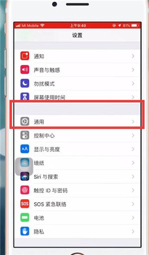 苹果手机后置摄像头出现黑屏的具体解决步骤