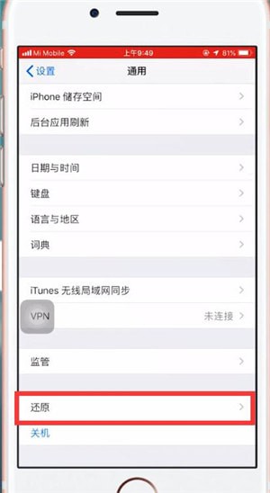 苹果手机后置摄像头出现黑屏的具体解决步骤