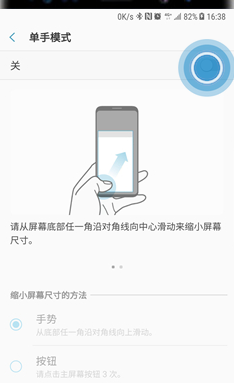 三星a8s中将单手模式开启的具体操作步骤