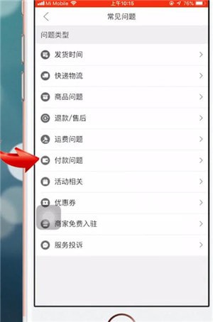 拼多多中分期付款的详细流程讲述