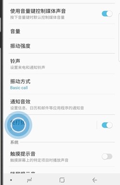三星a8s中找到勿扰模式位置的具体操作步骤