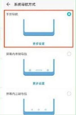 荣耀v20设置全面屏手势的具体操作步骤