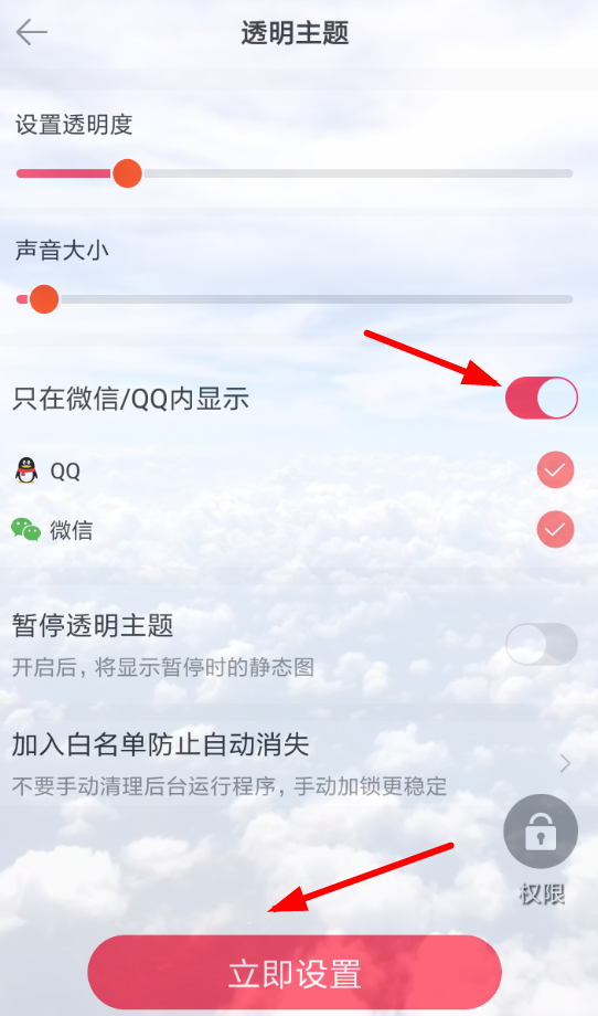 熊猫动态壁纸设置微信主题的具体操作方法