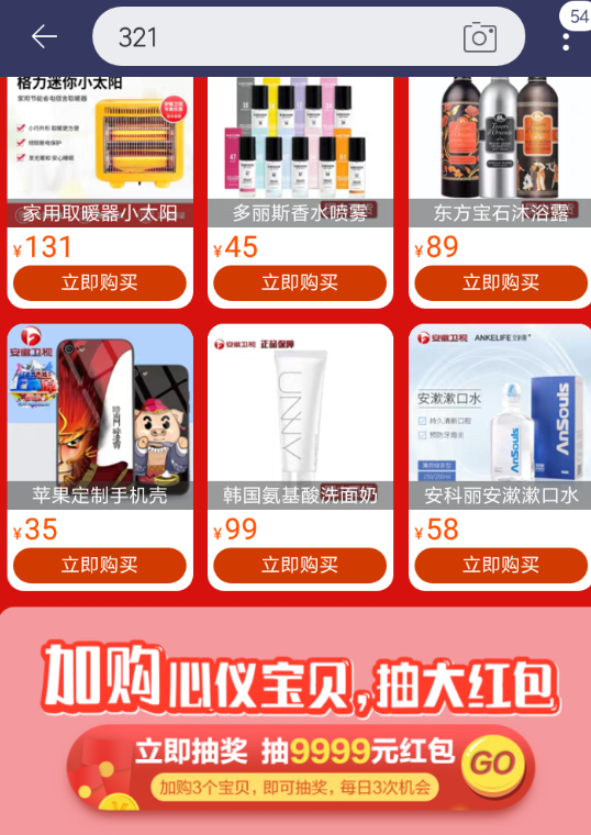手机淘宝中领取新年乐淘淘红包的具体操作方法