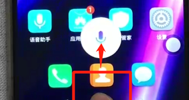 荣耀8x中将语音助手呼出的具体方法介绍