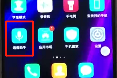 荣耀8x中将语音助手呼出的具体方法介绍