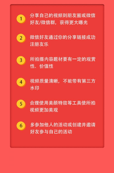 友乐APP赚取活力的操作教程