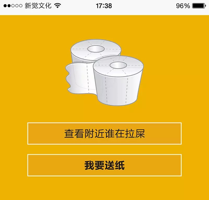 滴滴送纸APP的详细使用流程介绍