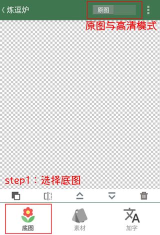逗萁app中使用DIY文字功能的操作方法