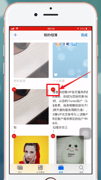 iPhone手机中将相册删除的具体操作步骤