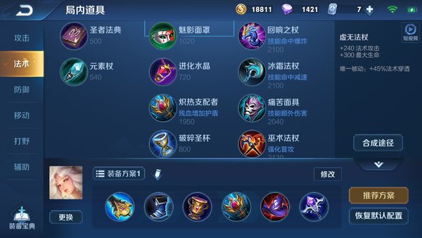 王者荣耀S14嫦娥打野怎么出装？
