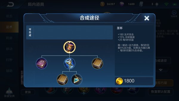 王者荣耀S14圣杯改版后适合出吗？