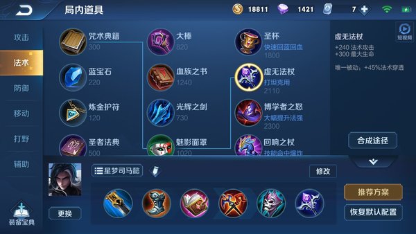 王者荣耀S14司马懿能不能打野