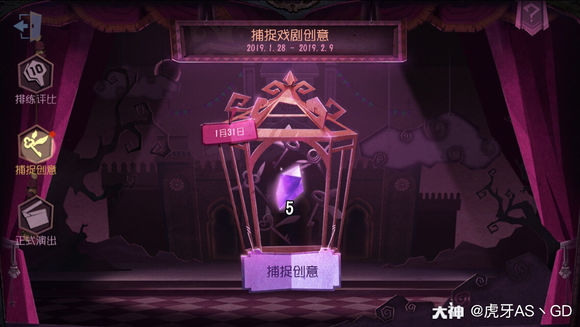 第五人格春节活动狄俄尼索斯奖奖励内容一览