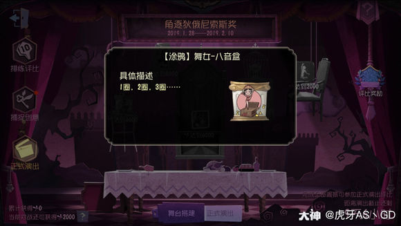 第五人格春节活动狄俄尼索斯奖奖励内容一览
