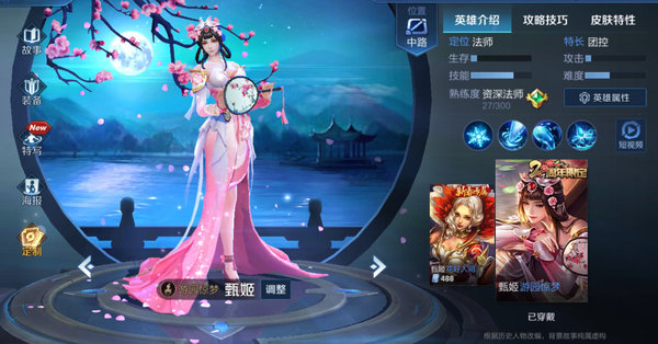 王者荣耀S14甄姬有多厉害？甄姬强度分析
