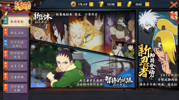 火影忍者OL春节活动是什么？手游版2019春节活动一览