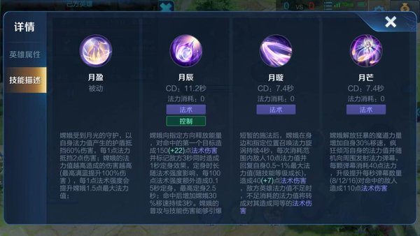 王者荣耀S14快速上分技巧 选对英雄很重要