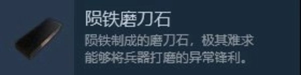 武侠乂磨刀石有几种 磨刀石介绍