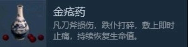武侠乂有哪些药品 药品详细介绍