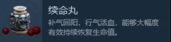 武侠乂有哪些药品 药品详细介绍