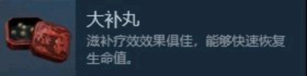 武侠乂有哪些药品 药品详细介绍