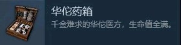 武侠乂有哪些药品 药品详细介绍