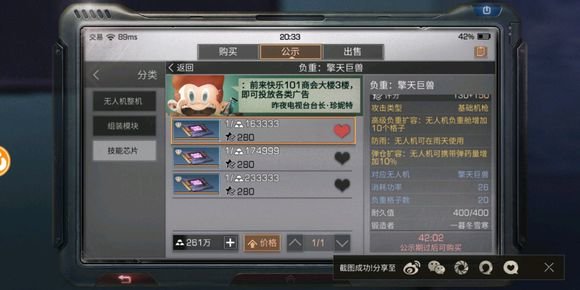 明日之后典藏负重无人机值得买吗？负重无人机实用价值分析
