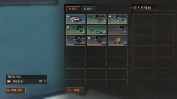 明日之后典藏负重无人机值得买吗？负重无人机实用价值分析