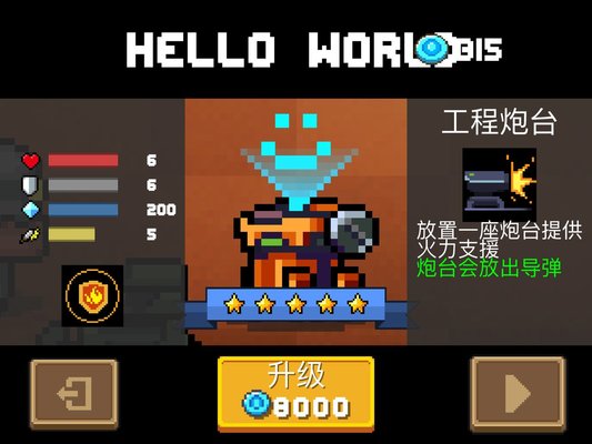 元气骑士工程师两周年新皮肤怎么样