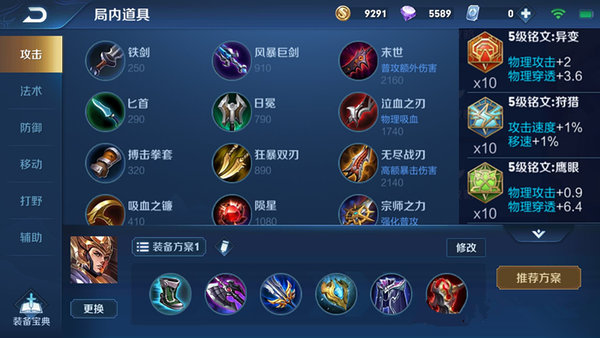 王者荣耀S14杨戬怎么出装？