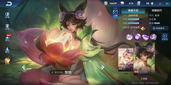 王者荣耀嫦娥不出圣杯装备应该怎么出？