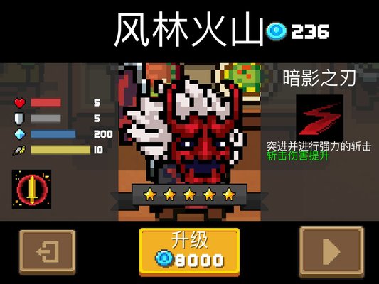 元气骑士刺客两周年特典皮肤要不要买