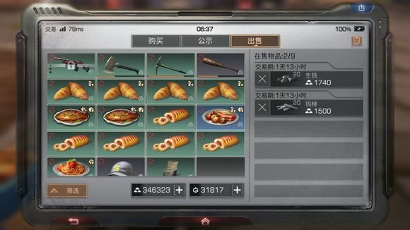 明日之后新版本590不让卖是为什么？武器不能交易原因
