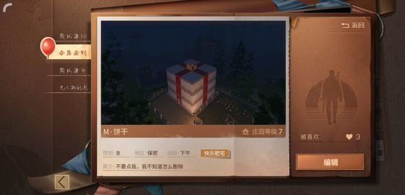 明日之后合居企划能删除吗？合居企划发布后取消方法
