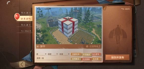 明日之后合居企划能删除吗？合居企划发布后取消方法