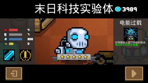 元气骑士机器人两周年皮肤怎么获得