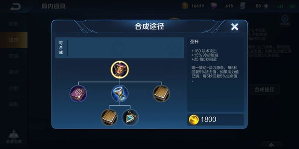 王者荣耀嫦娥为什么不出圣杯？职业选手告诉你原因