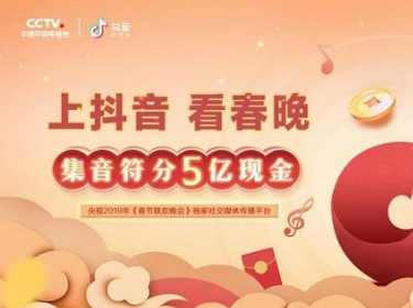 抖音集音符.png