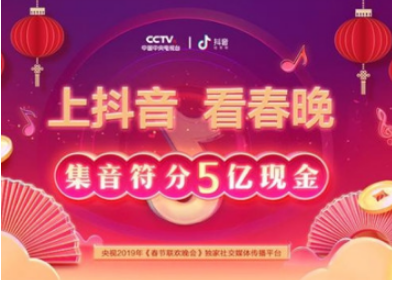 抖音弹奏新年乐章.png