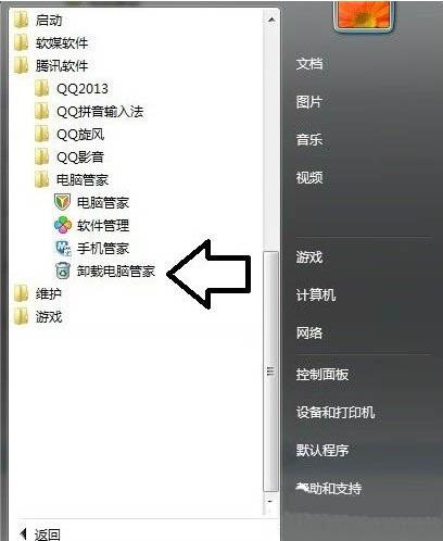win7系统提示tsfltmgr.sys文件错误的具体解决方法