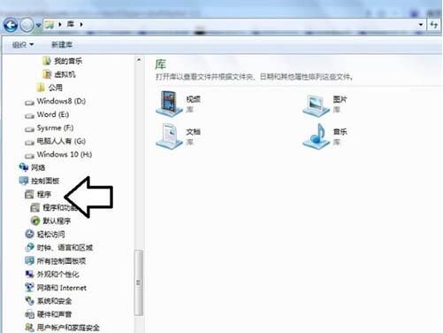 win7系统提示tsfltmgr.sys文件错误的具体解决方法