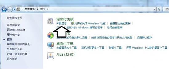 win7系统提示tsfltmgr.sys文件错误的具体解决方法