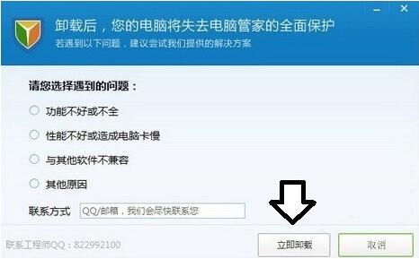 win7系统提示tsfltmgr.sys文件错误的具体解决方法