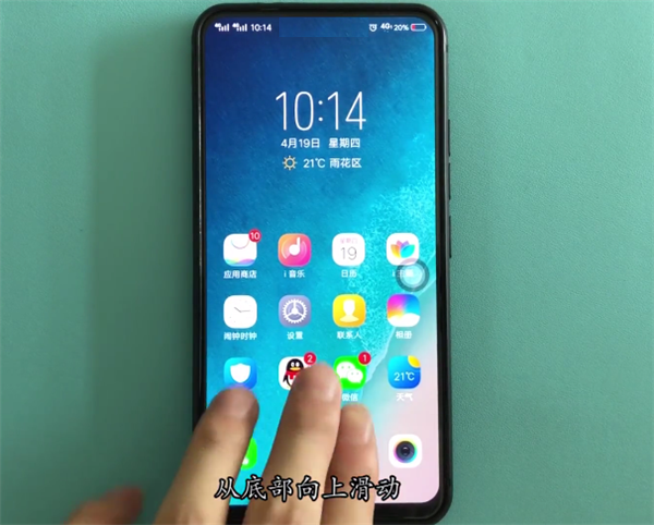 vivonex双屏版中截图的具体方法介绍