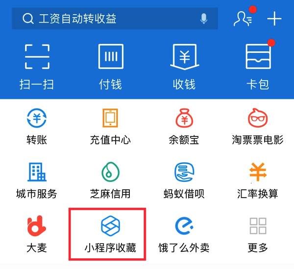 支付宝成立事业部是为什么?支付宝小程序事业部是干嘛的