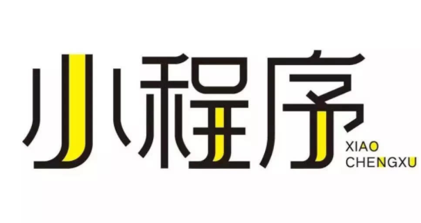 小程序代理