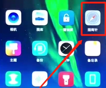 荣耀8x中找到水平仪位置的具体操作编步骤