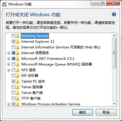 win7电脑中将windows功能打开的具体操作步骤