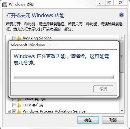 win7电脑中将windows功能打开的具体操作步骤